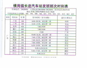 顺德至江门汽车票多少钱(顺德至江门汽车票价查询—出行前的必备信息) 顺德至江门汽车票多少钱(顺德至江门汽车票价查询—出行前的必备信息)
