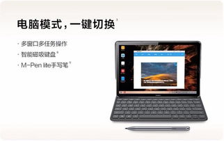 华为M6平板电脑电脑模式怎么上网(华为M6平板电脑电脑模式上网指南) 华为M6平板电脑电脑模式怎么上网(华为M6平板电脑电脑模式上网指南)