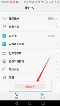 华为电脑删邮箱怎么删啊(华为电脑删除邮箱账户的步骤详解) 华为电脑删邮箱怎么删啊(华为电脑删除邮箱账户的步骤详解)
