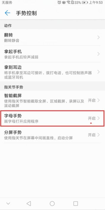 华为电脑快捷键怎么打字(华为电脑快捷键打字指南) 华为电脑快捷键怎么打字(华为电脑快捷键打字指南)
