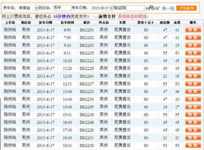 苏州汽车站到沈阳多少钱(苏州汽车站至沈阳票价详解,费用、行程与选择) 苏州汽车站到沈阳多少钱(苏州汽车站至沈阳票价详解,费用、行程与选择)