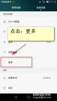 华为怎么通过usb让电脑上网(华为如何通过USB让电脑上网—全面解析与实用指南) 华为怎么通过usb让电脑上网(华为如何通过USB让电脑上网—全面解析与实用指南)