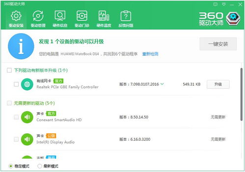 网易适配华为电脑吗怎么下载(网易应用适配华为电脑及下载指南)