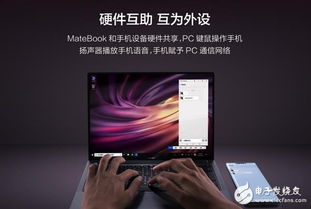 华为手机和电脑怎么多屏(华为手机与电脑的多屏互动,无缝连接,高效协同) 华为手机和电脑怎么多屏(华为手机与电脑的多屏互动,无缝连接,高效协同)