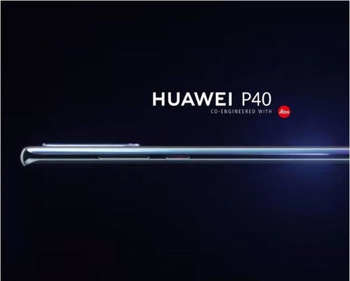 华为p40怎么连上电脑(华为P40连接电脑，步骤详解与常见问题解决方案)