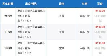 重庆云阳长途汽车多少钱(重庆云阳长途汽车票价详解) 重庆云阳长途汽车多少钱(重庆云阳长途汽车票价详解)