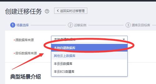 华为云电脑怎么迁移数据(华为云电脑数据迁移详解,轻松实现数据无缝转移) 华为云电脑怎么迁移数据(华为云电脑数据迁移详解,轻松实现数据无缝转移)