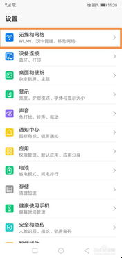 华为电脑自启怎么关掉声音(华为电脑自启声音关闭教程,轻松解决开机声音烦恼) 华为电脑自启怎么关掉声音(华为电脑自启声音关闭教程,轻松解决开机声音烦恼)