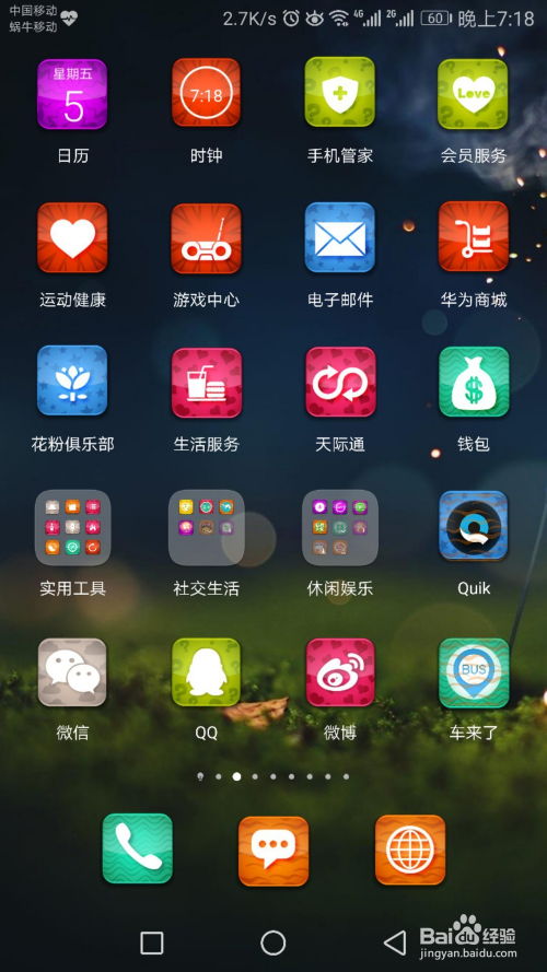 华为触屏电脑开机怎么设置(华为触屏电脑开机设置详解) 华为触屏电脑开机怎么设置(华为触屏电脑开机设置详解)