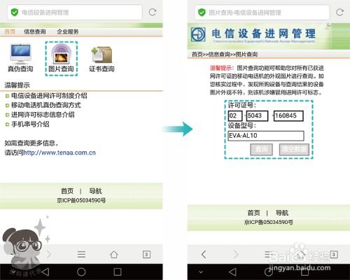 辨别真假华为电脑怎么查(如何辨别真假华为电脑—查真伪全攻略)