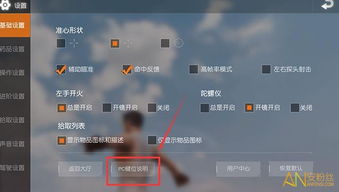 华为电脑键位怎么调出来(华为电脑键位调整指南) 华为电脑键位怎么调出来(华为电脑键位调整指南)
