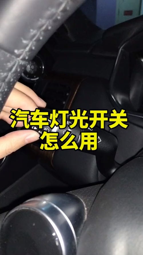 汽车灯光换挡标准是多少(汽车灯光换挡标准深度解析) 汽车灯光换挡标准是多少(汽车灯光换挡标准深度解析)