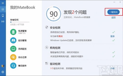 华为电脑触碰板怎么关(华为电脑触碰板如何关闭，详细步骤与操作指南)