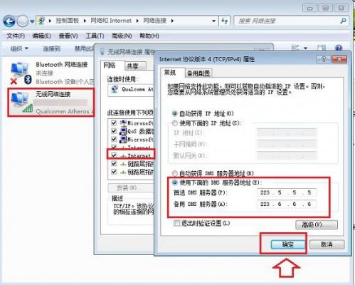 华为电脑怎么重新设置dns(华为电脑如何重新设置DNS,详细步骤与操作指南) 华为电脑怎么重新设置dns(华为电脑如何重新设置DNS,详细步骤与操作指南)