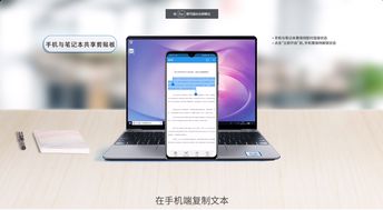 华为9怎么移照片到电脑(华为智能手机用户如何轻松将照片移至电脑—以华为9为例) 华为9怎么移照片到电脑(华为智能手机用户如何轻松将照片移至电脑—以华为9为例)