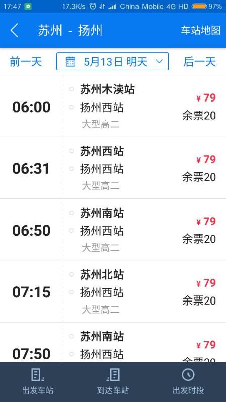苏州到上海汽车票多少钱(苏州到上海汽车票价详解,费用、行程与选择) 苏州到上海汽车票多少钱(苏州到上海汽车票价详解,费用、行程与选择)