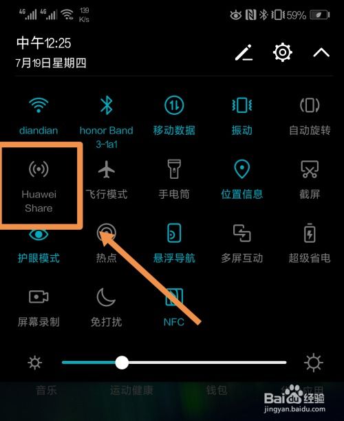华为手机互传怎么连接电脑(华为手机与电脑互传文件,连接与数据传输的简易指南) 华为手机互传怎么连接电脑(华为手机与电脑互传文件,连接与数据传输的简易指南)