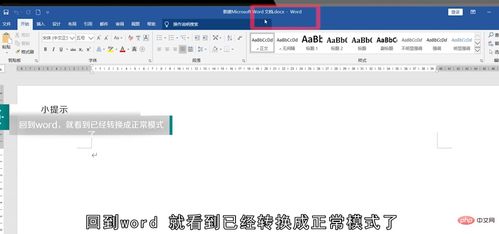 华为电脑word兼容模式怎么取消(华为电脑Word兼容模式取消教程) 华为电脑word兼容模式怎么取消(华为电脑Word兼容模式取消教程)