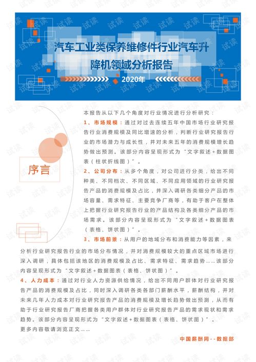汽车维修腰托要多少钱呢(汽车维修中的腰托费用解析) 汽车维修腰托要多少钱呢(汽车维修中的腰托费用解析)