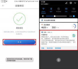 电脑的华为账号怎么换绑(华为账号电脑端换绑全攻略) 电脑的华为账号怎么换绑(华为账号电脑端换绑全攻略)