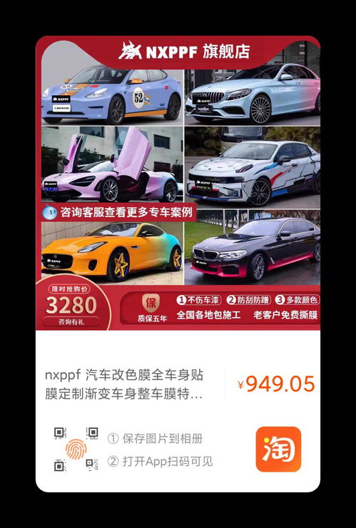 汽车车身渐变贴膜多少钱(汽车车身渐变贴膜价格解析) 汽车车身渐变贴膜多少钱(汽车车身渐变贴膜价格解析)