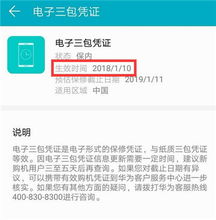 华为电脑怎么看激活日期(华为电脑激活日期查看方法详解) 华为电脑怎么看激活日期(华为电脑激活日期查看方法详解)