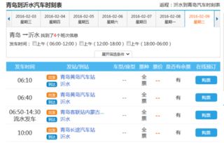 沂水到洛阳汽车票多少钱(沂水到洛阳汽车票价详解,行程、费用及其他相关信息) 沂水到洛阳汽车票多少钱(沂水到洛阳汽车票价详解,行程、费用及其他相关信息)