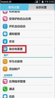 华为电脑自动关机怎么开(华为电脑自动关机功能的使用指南) 华为电脑自动关机怎么开(华为电脑自动关机功能的使用指南)