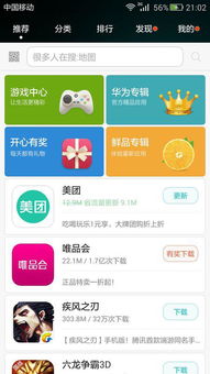 华为电脑下载软件怎么下qq(华为电脑下载软件,如何下载QQ) 华为电脑下载软件怎么下qq(华为电脑下载软件,如何下载QQ)
