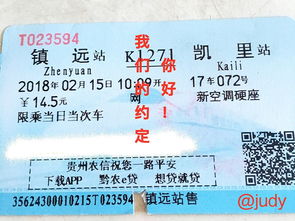 郑州至凯里汽车票多少钱(郑州至凯里汽车票价详解，费用、行程与选择)