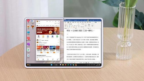 华为2合1电脑怎么开机(华为二合一电脑开机指南,轻松启动你的高效生活) 华为2合1电脑怎么开机(华为二合一电脑开机指南,轻松启动你的高效生活)