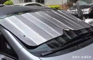 汽车遮阳板多少平方尺寸(汽车遮阳板尺寸解析,多少平方尺寸最合适? 汽车遮阳板多少平方尺寸(汽车遮阳板尺寸解析,多少平方尺寸最合适?