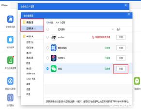 爱思助手怎么下华为电脑(如何使用爱思助手下载与安装到华为电脑上) 爱思助手怎么下华为电脑(如何使用爱思助手下载与安装到华为电脑上)