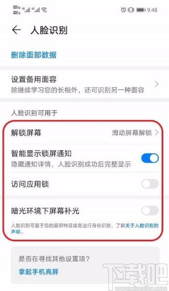 华为电脑人脸识别怎么弄(华为电脑人脸识别设置详解) 华为电脑人脸识别怎么弄(华为电脑人脸识别设置详解)