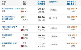 重庆到黄梅汽车票多少钱(重庆到黄梅汽车票价查询,行程成本与费用解析) 重庆到黄梅汽车票多少钱(重庆到黄梅汽车票价查询,行程成本与费用解析)