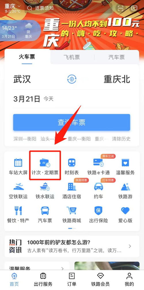 重庆到黄梅汽车票多少钱(重庆到黄梅汽车票价查询,行程成本与费用解析) 重庆到黄梅汽车票多少钱(重庆到黄梅汽车票价查询,行程成本与费用解析)