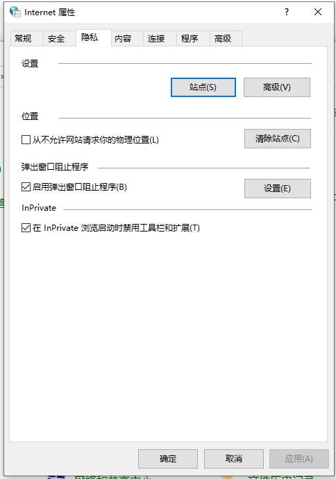 华为电脑弹窗怎么彻底清除(华为电脑弹窗彻底清除方法详解)