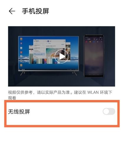 华为电脑接线投屏怎么设置(华为电脑接线投屏设置详解) 华为电脑接线投屏怎么设置(华为电脑接线投屏设置详解)