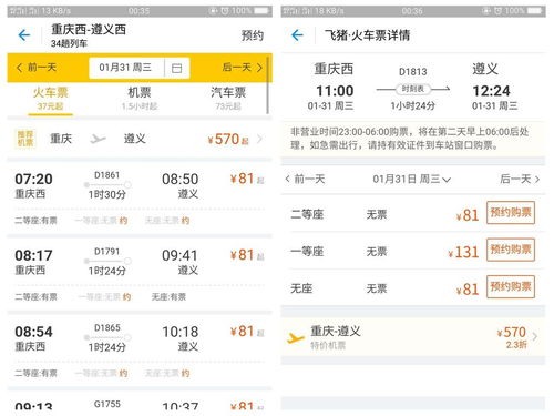 遵义到宣汉汽车票多少钱(遵义到宣汉汽车票价查询,旅程的费用与细节) 遵义到宣汉汽车票多少钱(遵义到宣汉汽车票价查询,旅程的费用与细节)