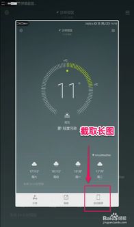 华为平板电脑上怎么截屏(华为平板电脑上如何进行截屏操作) 华为平板电脑上怎么截屏(华为平板电脑上如何进行截屏操作)