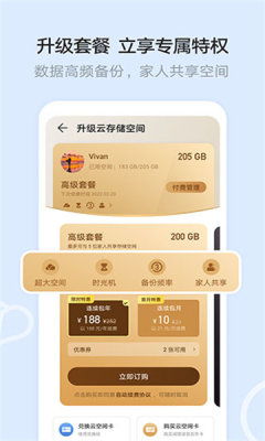 华为云电脑vivo手机怎么进去(华为云电脑在vivo手机上的进入指南) 华为云电脑vivo手机怎么进去(华为云电脑在vivo手机上的进入指南)