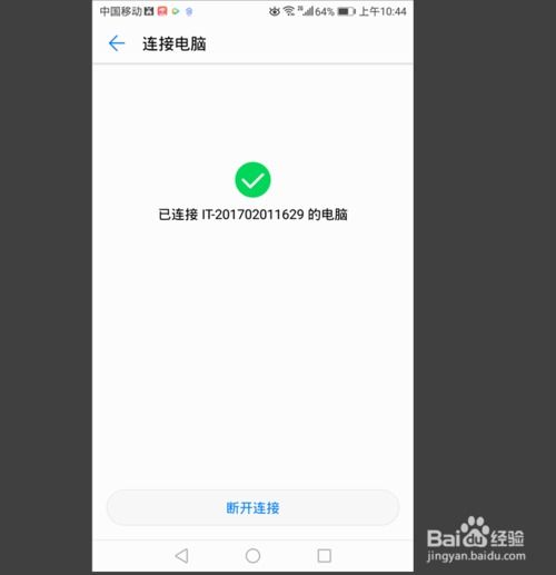 华为nova怎么给电脑连接网络(华为nova手机与电脑连接网络的方法详解) 华为nova怎么给电脑连接网络(华为nova手机与电脑连接网络的方法详解)