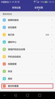 怎么恢复出厂设置华为电脑(华为电脑如何恢复出厂设置) 怎么恢复出厂设置华为电脑(华为电脑如何恢复出厂设置)