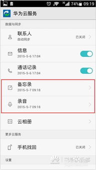华为电脑备忘录怎么同步(华为电脑备忘录同步指南) 华为电脑备忘录怎么同步(华为电脑备忘录同步指南)