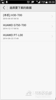 华为电脑备忘录怎么同步(华为电脑备忘录同步指南) 华为电脑备忘录怎么同步(华为电脑备忘录同步指南)