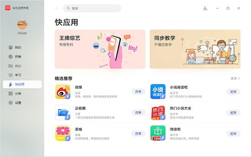 华为云怎么挂电脑游戏(华为云与电脑游戏,无缝连接的云端游戏体验) 华为云怎么挂电脑游戏(华为云与电脑游戏,无缝连接的云端游戏体验)