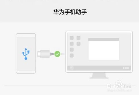 转接头电脑华为怎么设置(华为转接头电脑设置指南) 转接头电脑华为怎么设置(华为转接头电脑设置指南)