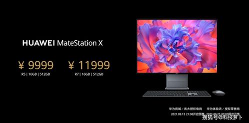华为新出折叠电脑怎么样(华为新出折叠电脑全面解析,创新科技与实用体验的结合) 华为新出折叠电脑怎么样(华为新出折叠电脑全面解析,创新科技与实用体验的结合)