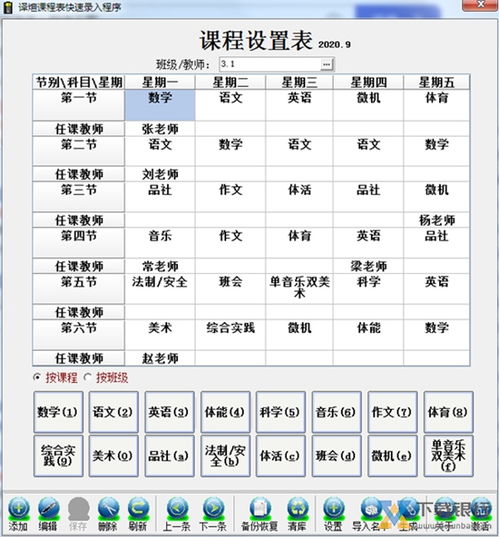 课程表怎么制作华为电脑(华为电脑制作课程表的详细指南)