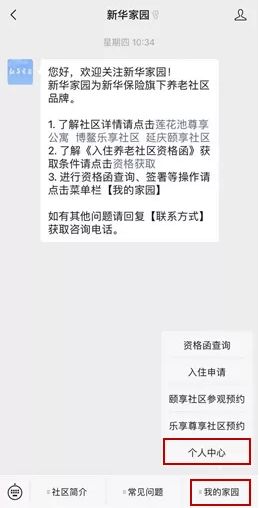 新华为电脑怎么下微信(华为电脑新购用户指南,如何下载微信) 新华为电脑怎么下微信(华为电脑新购用户指南,如何下载微信)